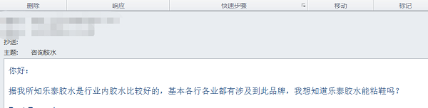 香蕉视频污污污胶水能粘鞋吗？