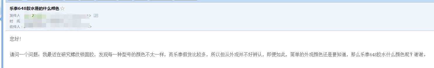 客户提问：香蕉视频污污污648胶水是什么颜色的？