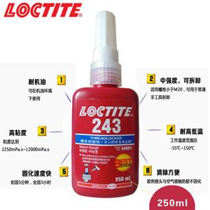 香蕉视频污污污243螺纹锁固剂