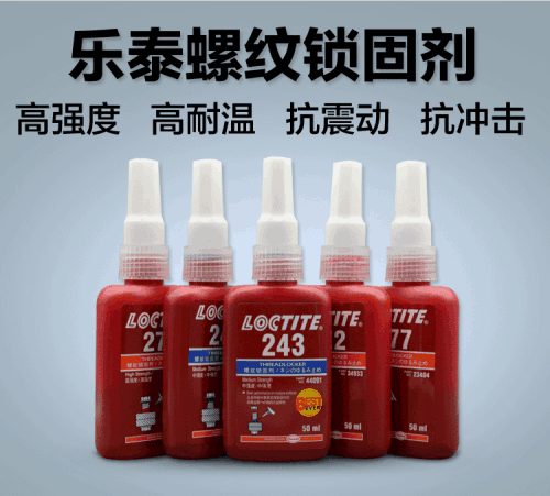 香蕉视频污污污螺纹锁固剂