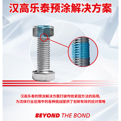 香蕉视频污污污预涂胶方案