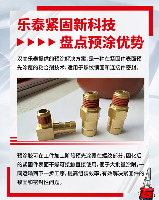 香蕉视频污污污预涂胶优势