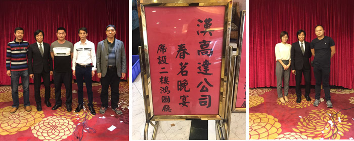 香蕉视频911春节后的春茗盛宴