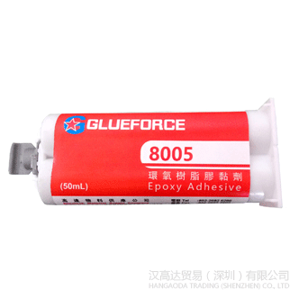 Glueforce 8005环氧胶水-Glueforce 8005TDS下载—香蕉视频911