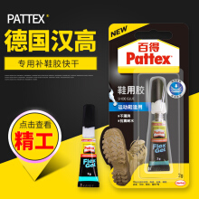 汉高百得(Pattex)超能胶高弹啫喱型PSG2-香蕉视频911